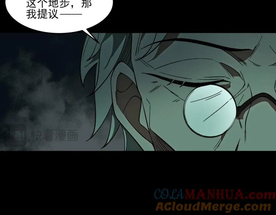 第23话 变强！扩大！ 第77页