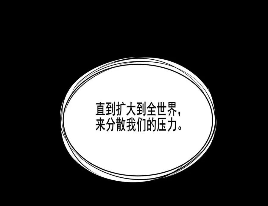 第23话 变强！扩大！ 第80页