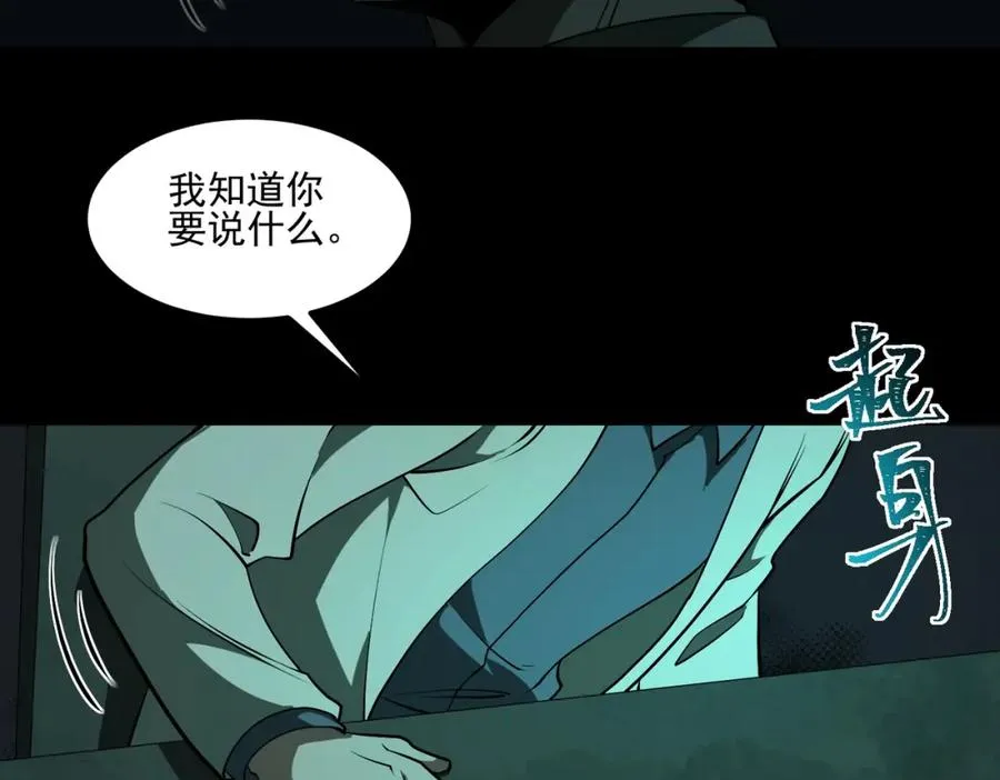 第23话 变强！扩大！ 第82页