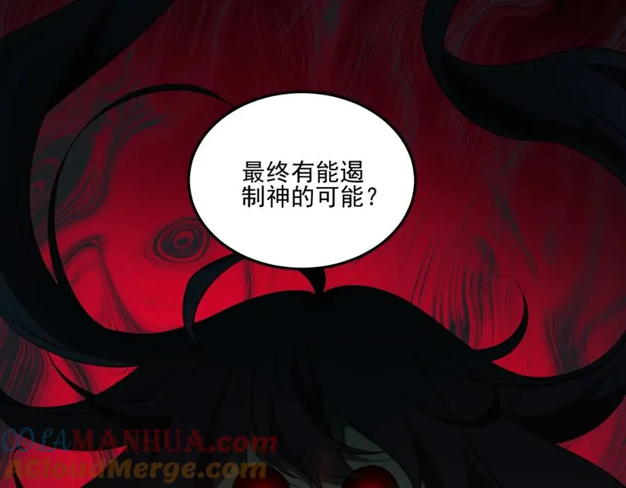 第23话 变强！扩大！ 第93页