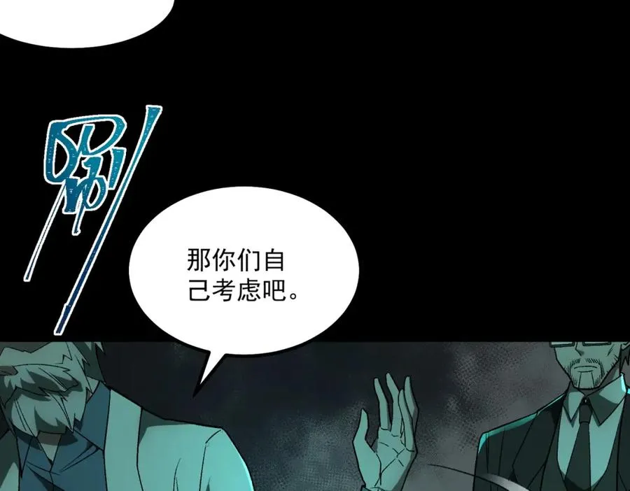 第23话 变强！扩大！ 第102页