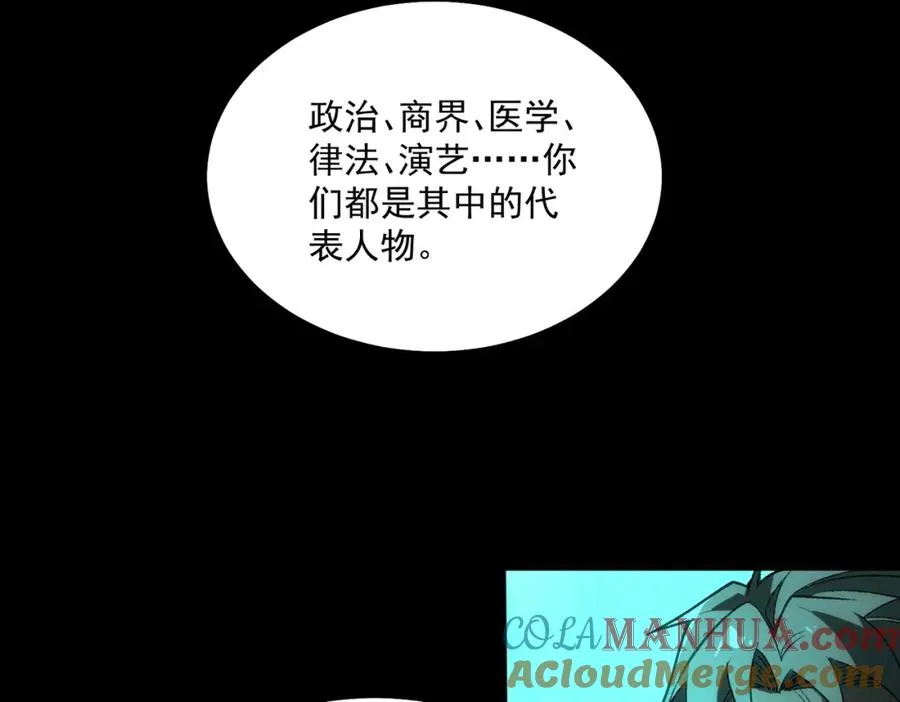 第23话 变强！扩大！ 第105页