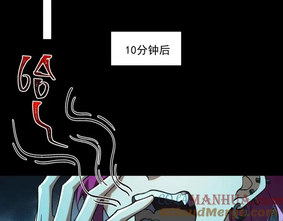 第23话 变强！扩大！ 第117页
