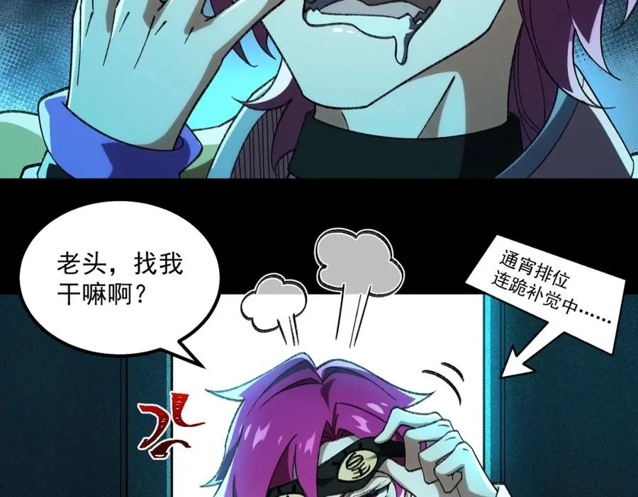 第23话 变强！扩大！ 第118页