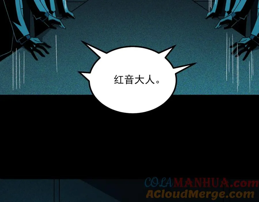 第23话 变强！扩大！ 第121页