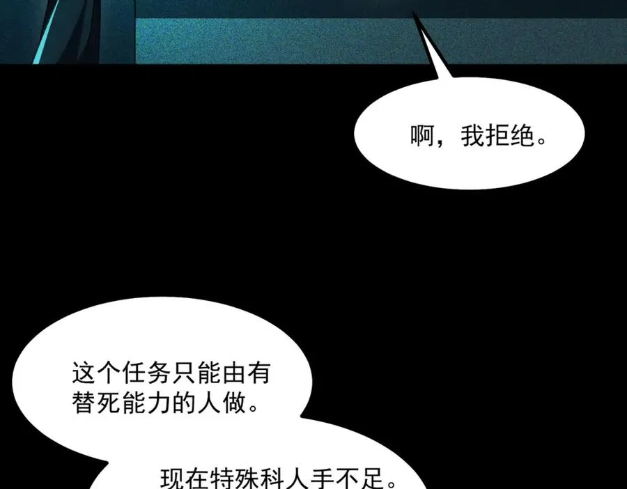 第23话 变强！扩大！ 第123页