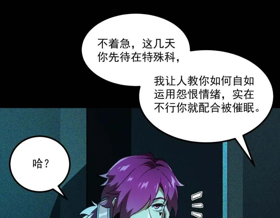 第23话 变强！扩大！ 第126页