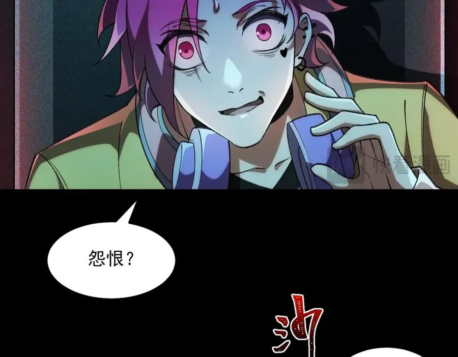 第23话 变强！扩大！ 第128页