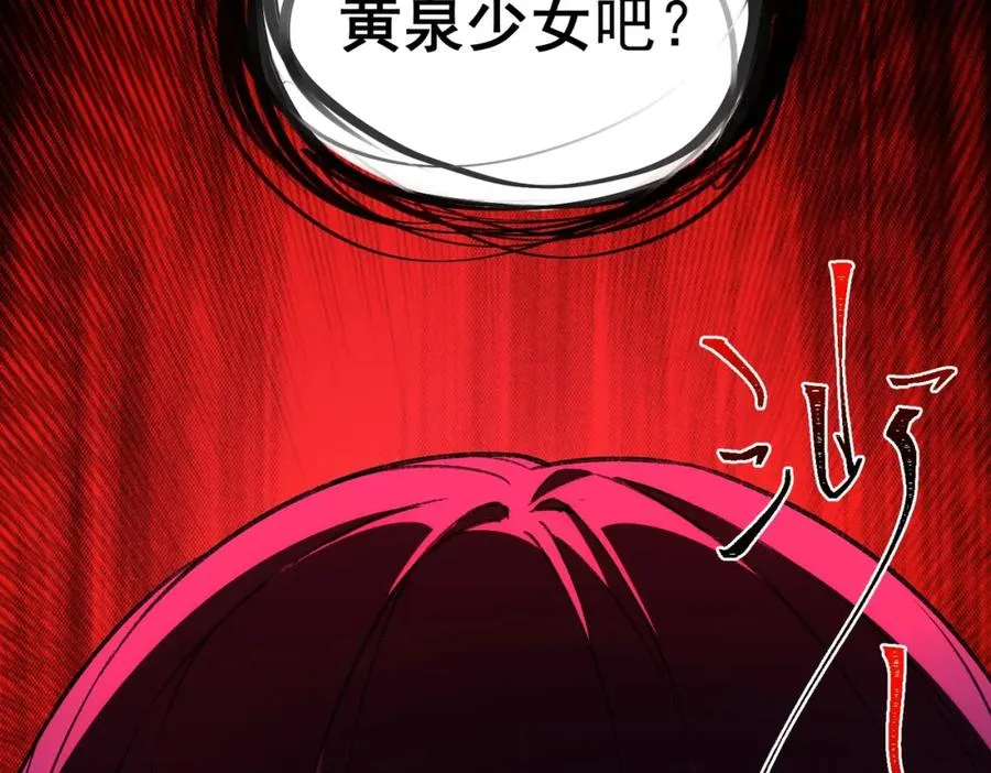 第23话 变强！扩大！ 第131页