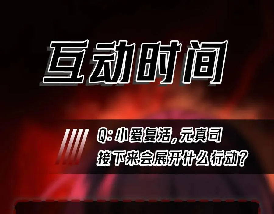 第23话 变强！扩大！ 第136页
