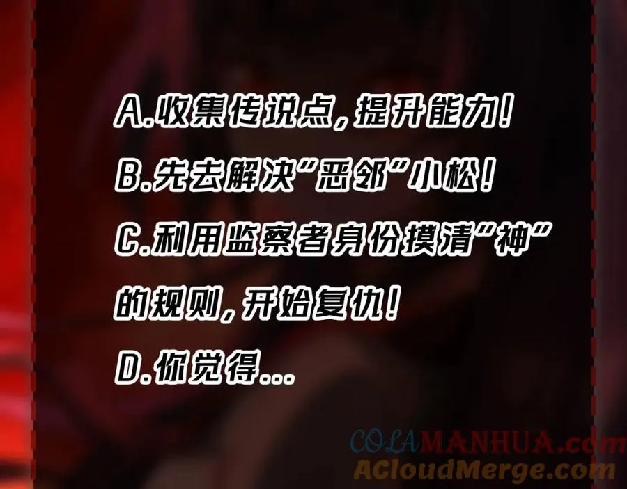 第23话 变强！扩大！ 第137页