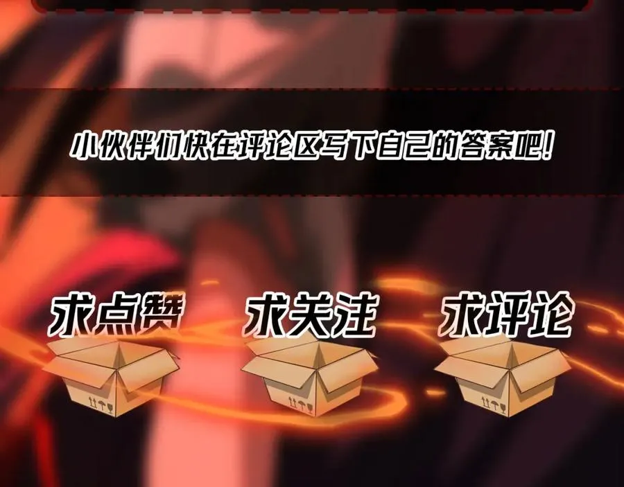 第23话 变强！扩大！ 第138页