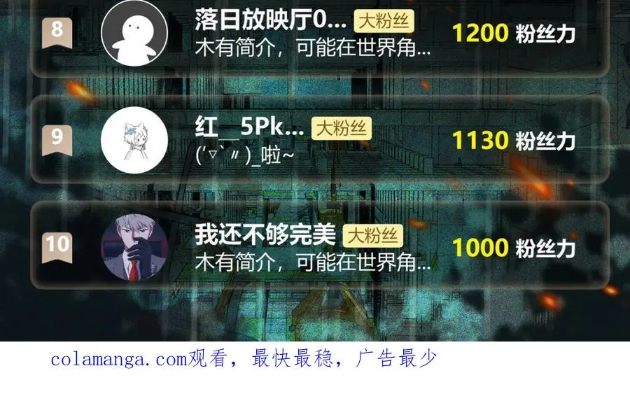 第23话 变强！扩大！ 第143页