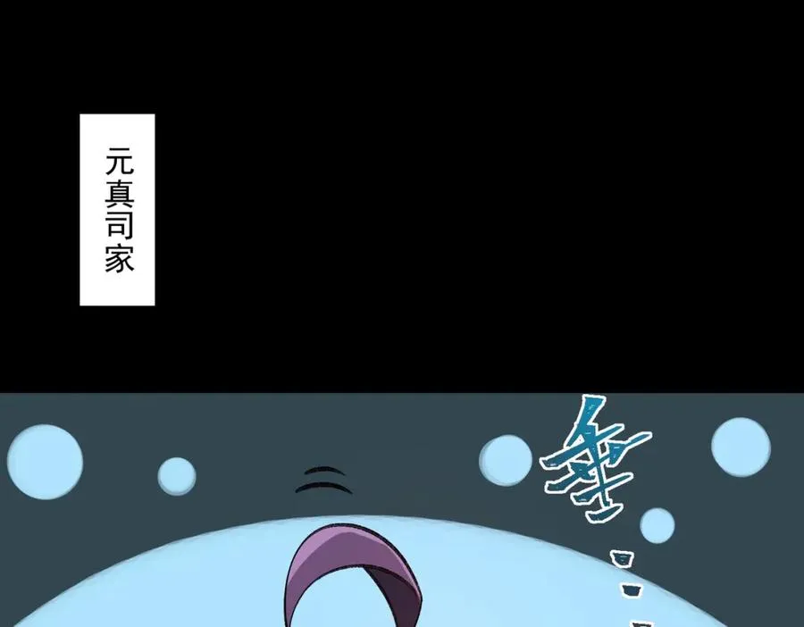 第24话 十一条规则 第6页