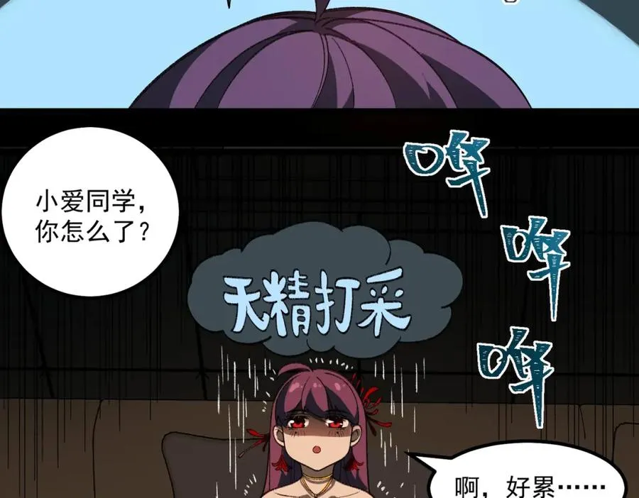 第24话 十一条规则 第7页