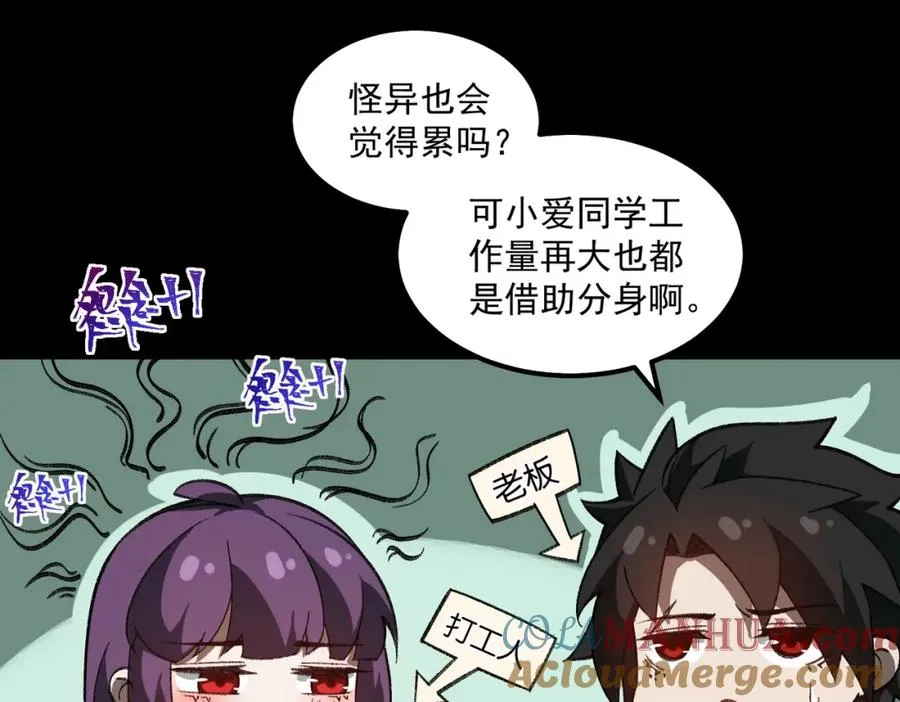 第24话 十一条规则 第9页