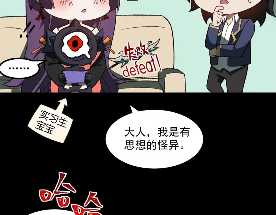 第24话 十一条规则 第10页