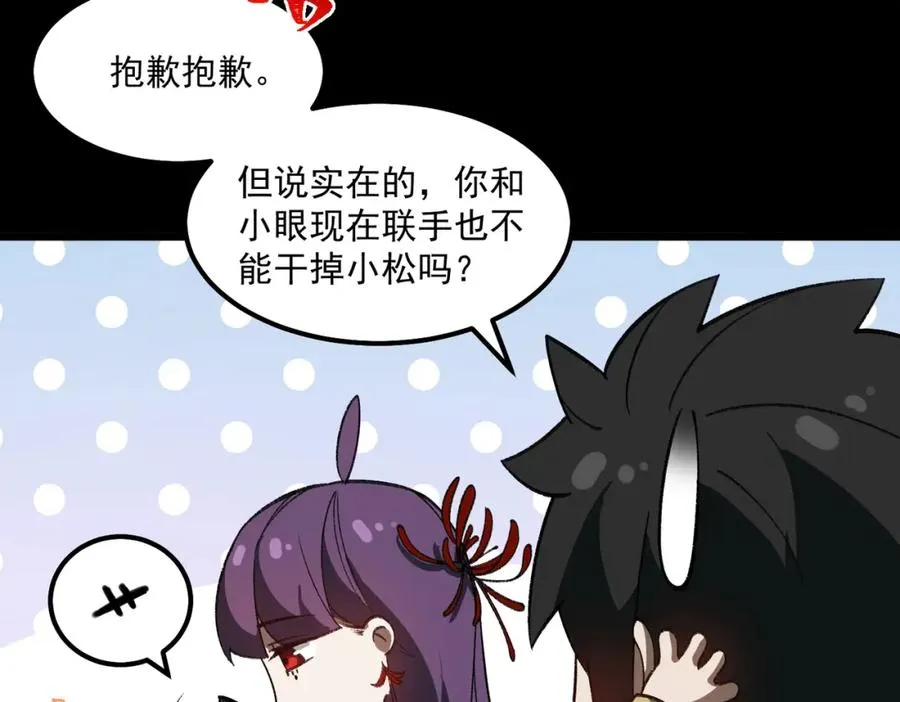 第24话 十一条规则 第11页