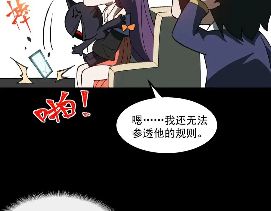 第24话 十一条规则 第12页