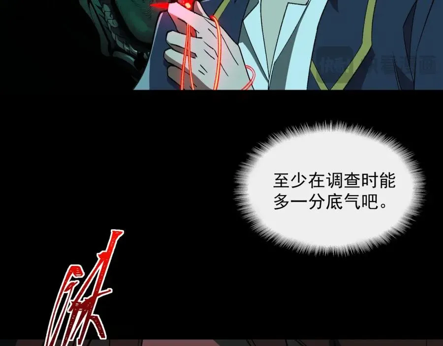 第24话 十一条规则 第14页