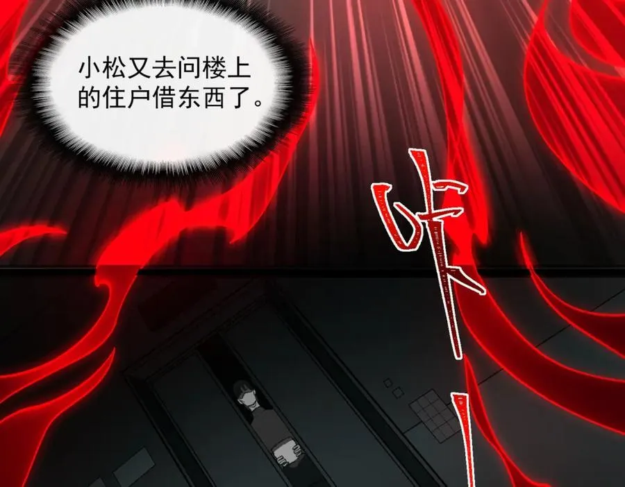 第24话 十一条规则 第18页