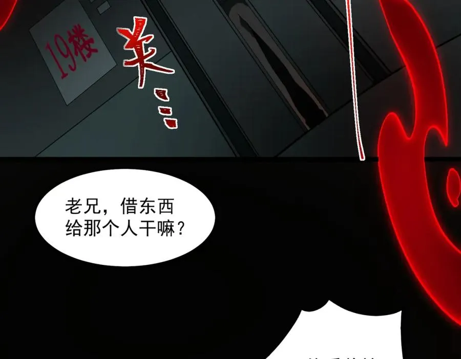 第24话 十一条规则 第19页