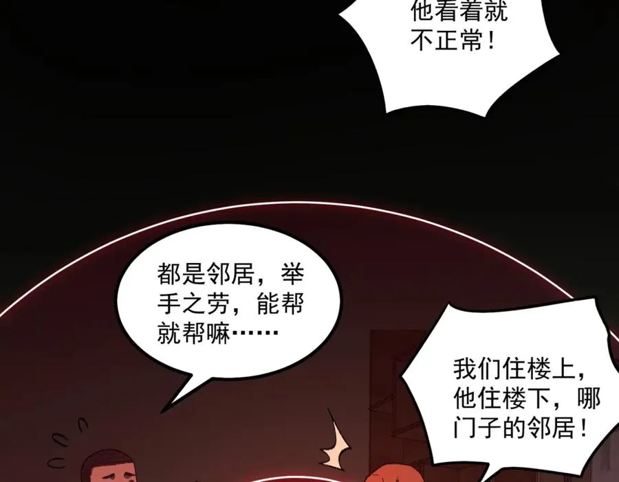 第24话 十一条规则 第20页