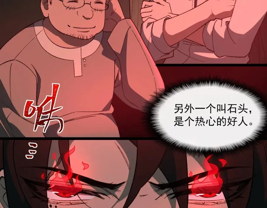 第24话 十一条规则 第23页