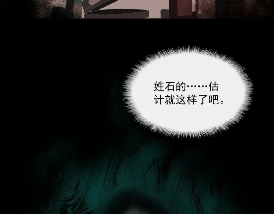 第24话 十一条规则 第26页