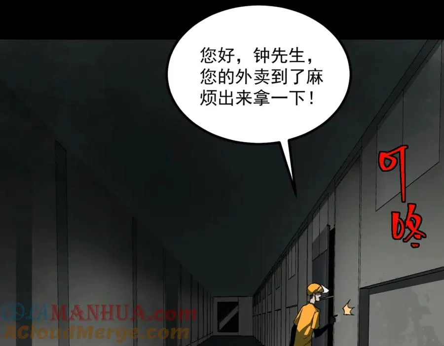 第24话 十一条规则 第29页