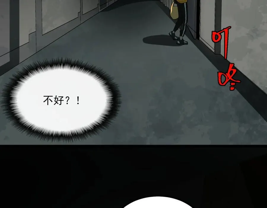 第24话 十一条规则 第30页