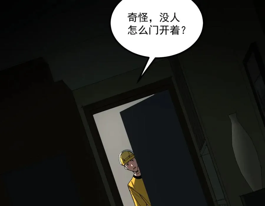 第24话 十一条规则 第31页