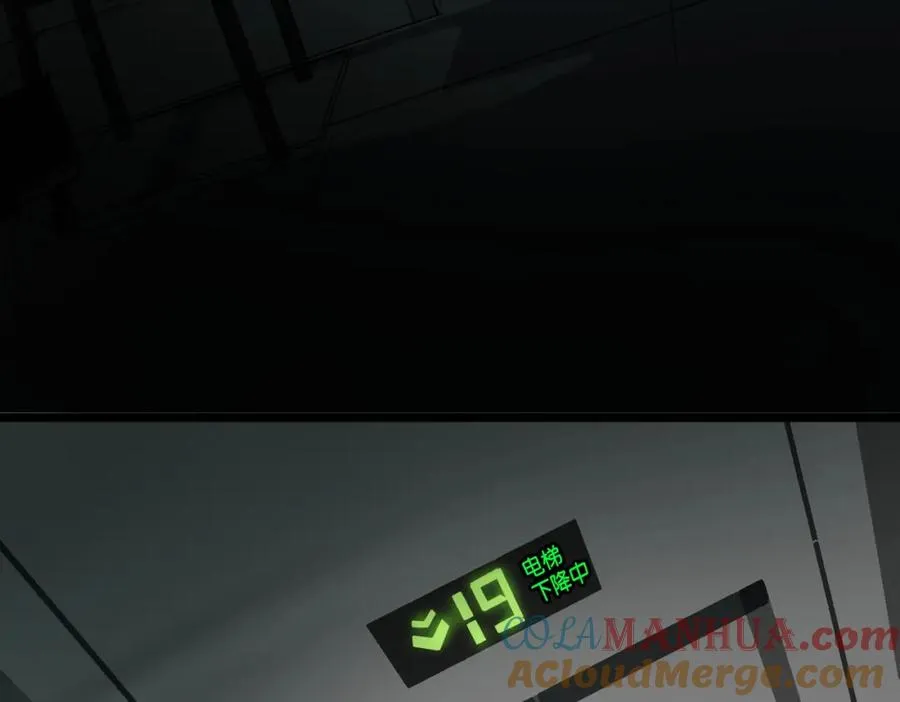 第24话 十一条规则 第33页