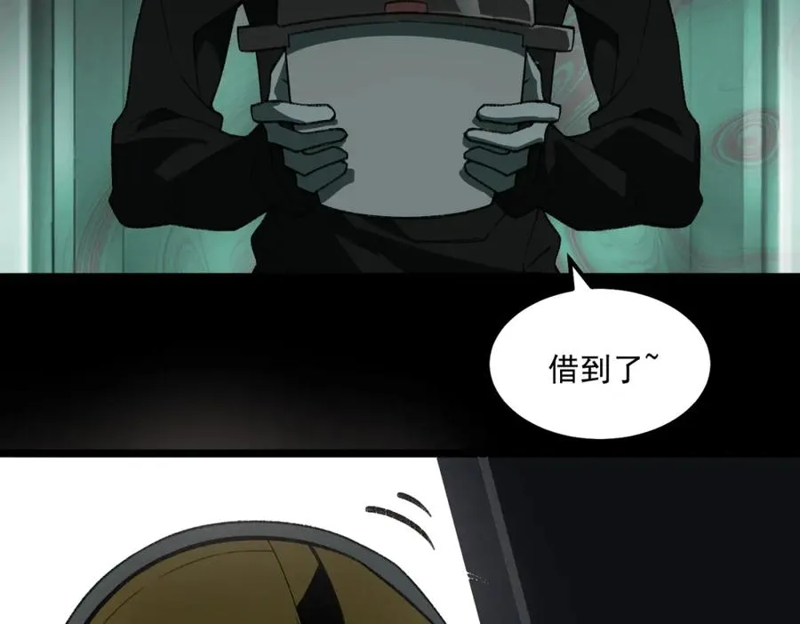 第24话 十一条规则 第35页