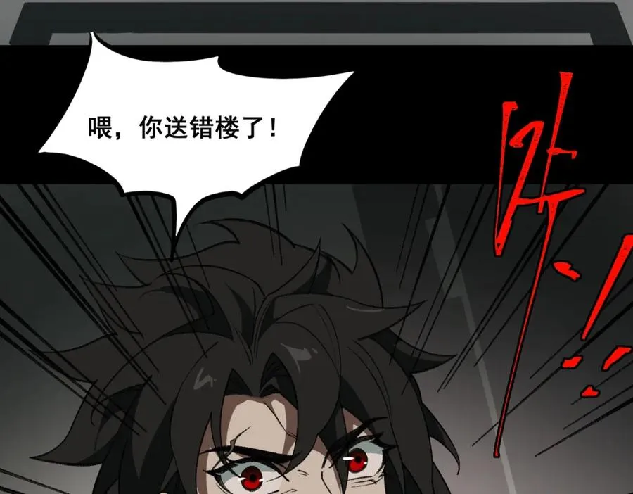 第24话 十一条规则 第38页