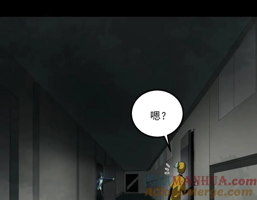 第24话 十一条规则 第41页