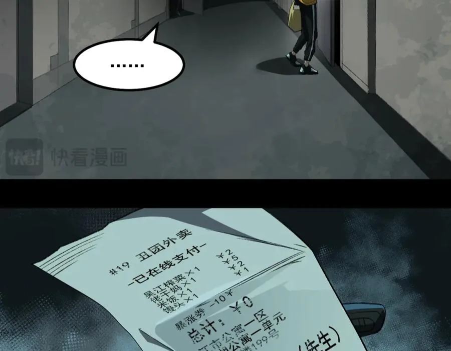 第24话 十一条规则 第42页