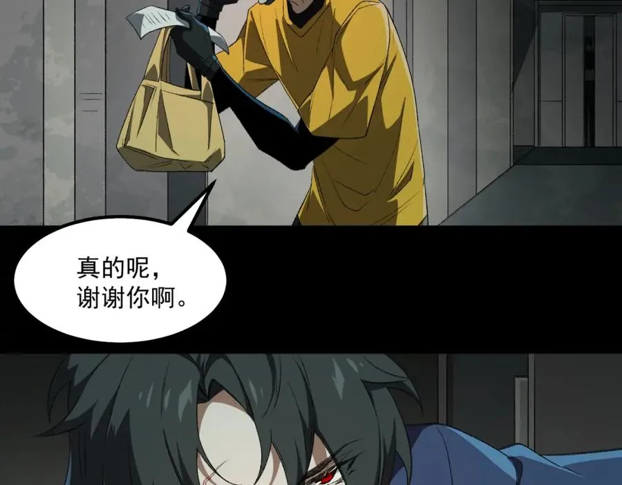 第24话 十一条规则 第44页