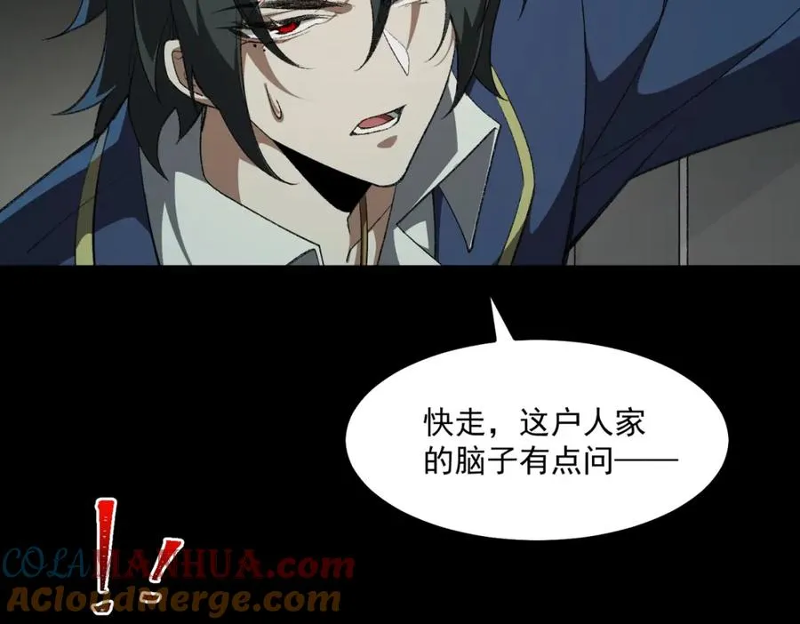第24话 十一条规则 第45页