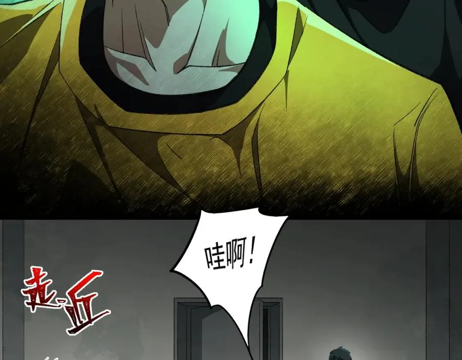 第24话 十一条规则 第48页