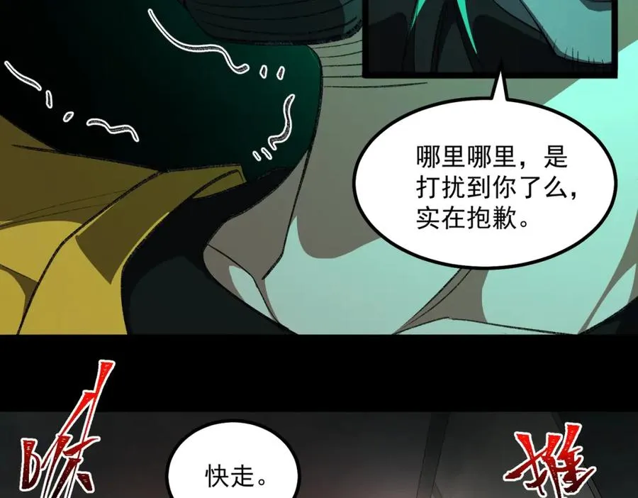 第24话 十一条规则 第52页