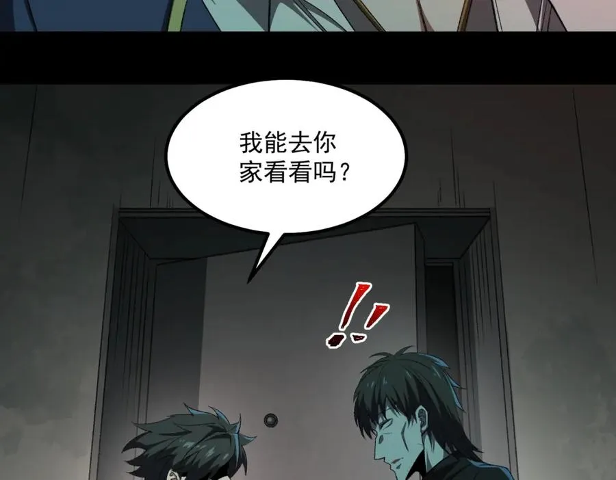 第24话 十一条规则 第55页
