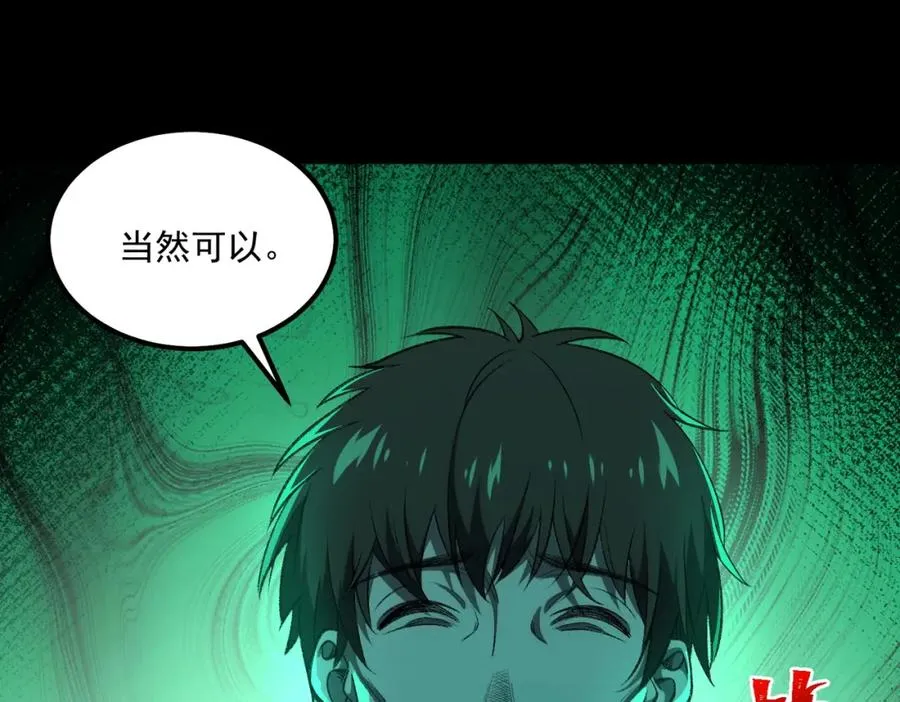 第24话 十一条规则 第58页