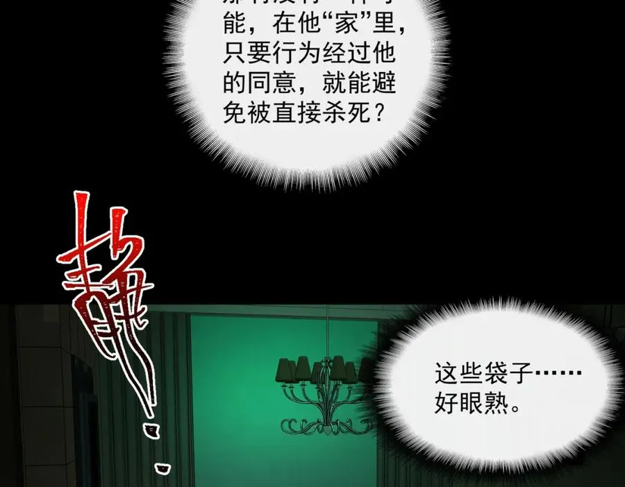 第24话 十一条规则 第67页