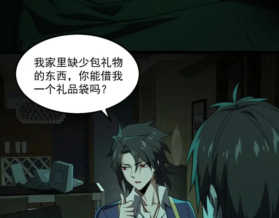 第24话 十一条规则 第72页