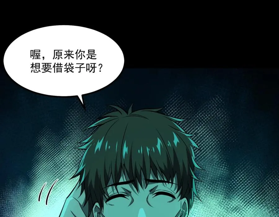 第24话 十一条规则 第75页