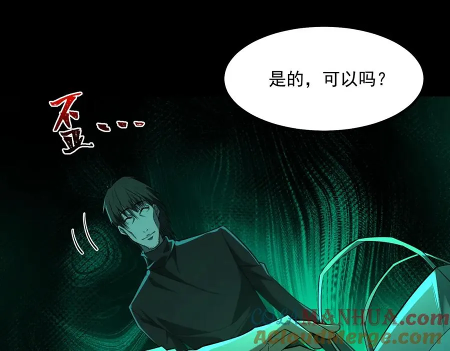第24话 十一条规则 第77页
