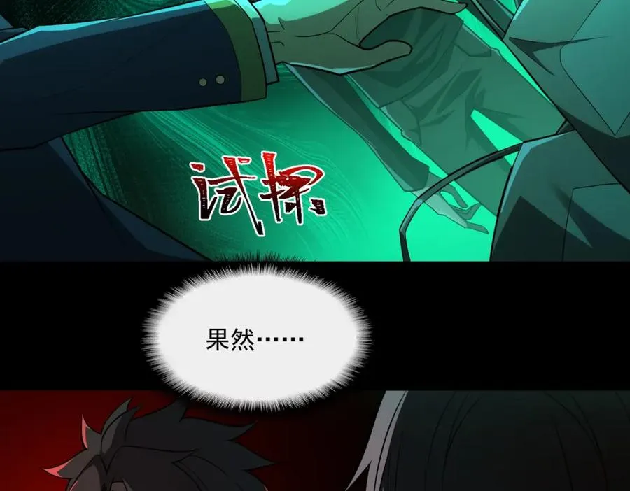 第24话 十一条规则 第78页