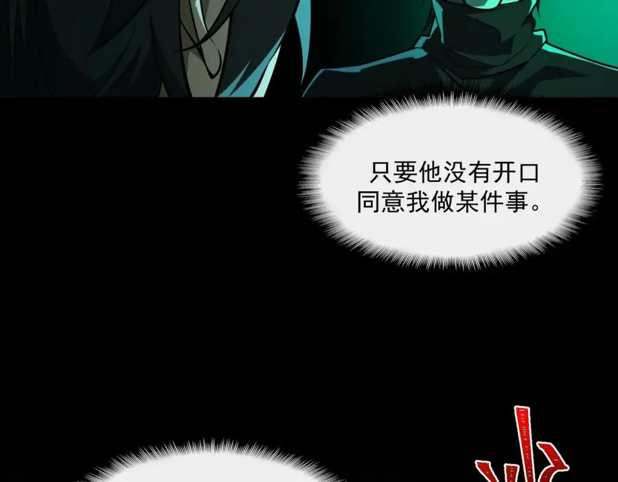 第24话 十一条规则 第80页