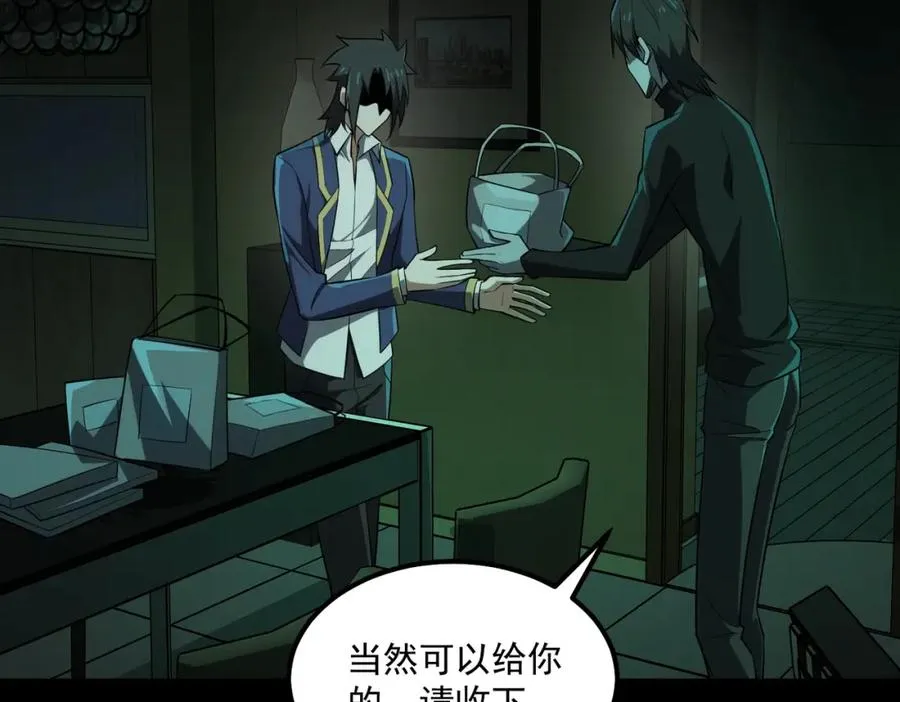 第24话 十一条规则 第86页